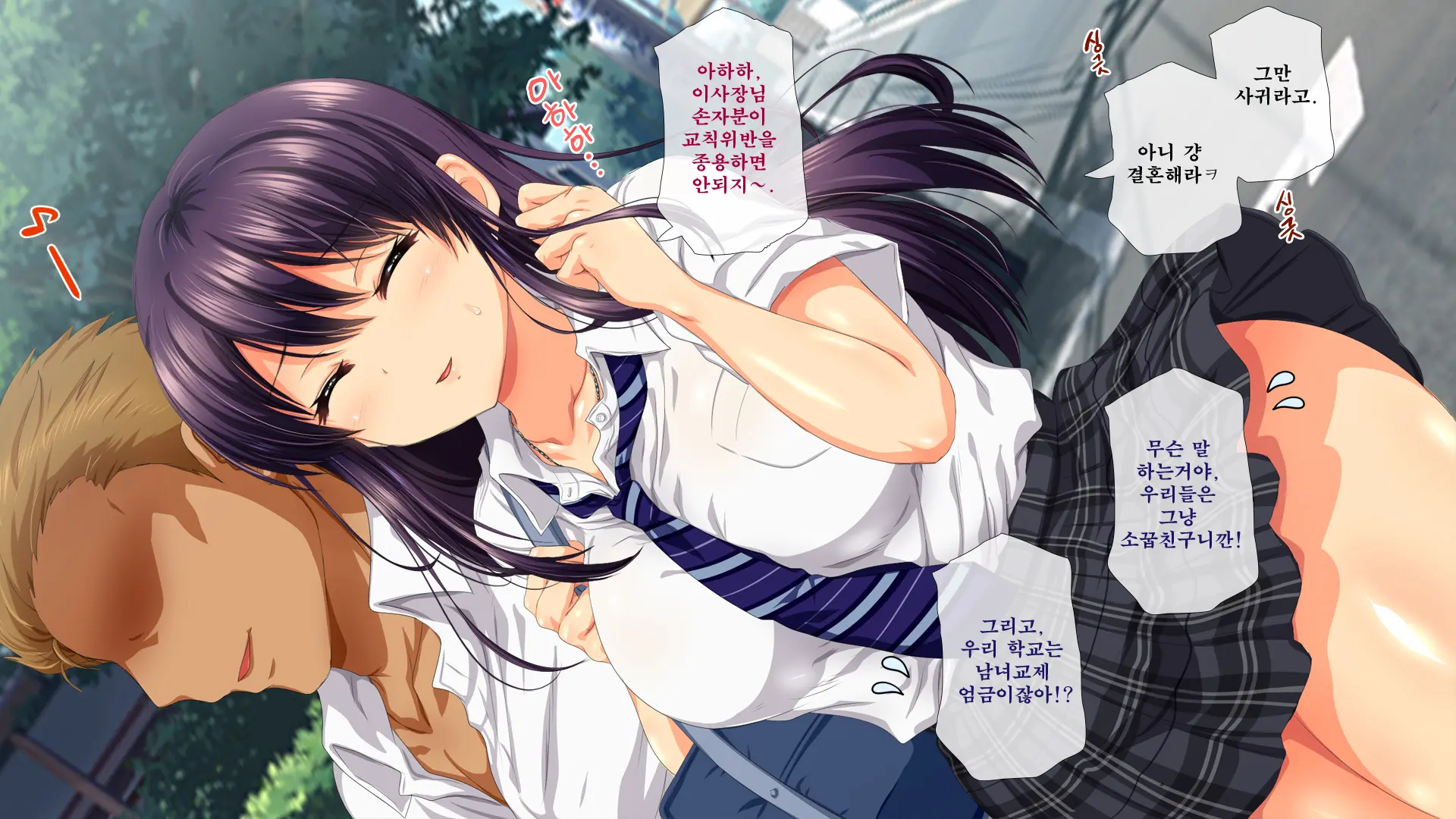 Osu Ni Somerareta Osananajimi ~Kazoku Yori Taisetsu Na Shoujo No Henbou~ | 친구(수컷)에게 물들어버린 소꿉친구 ~가족보다 소중한 소녀의 변모~